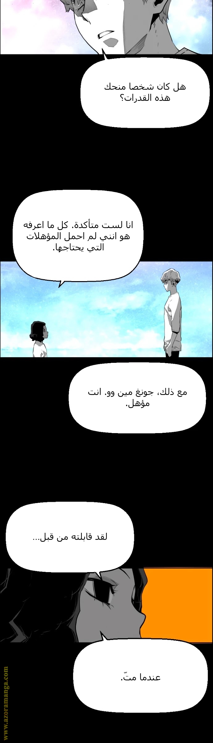 Read Terror Man AR Manga Online