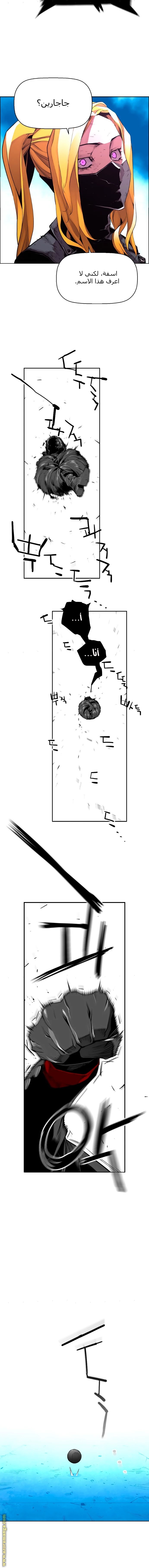 Read Terror Man AR Manga Online