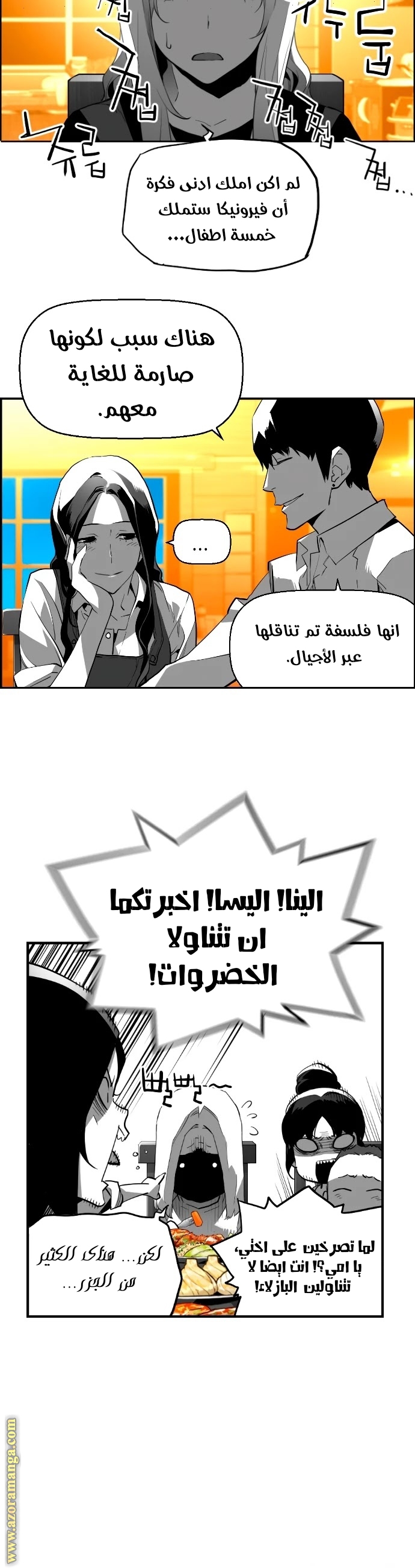 Read Terror Man AR Manga Online
