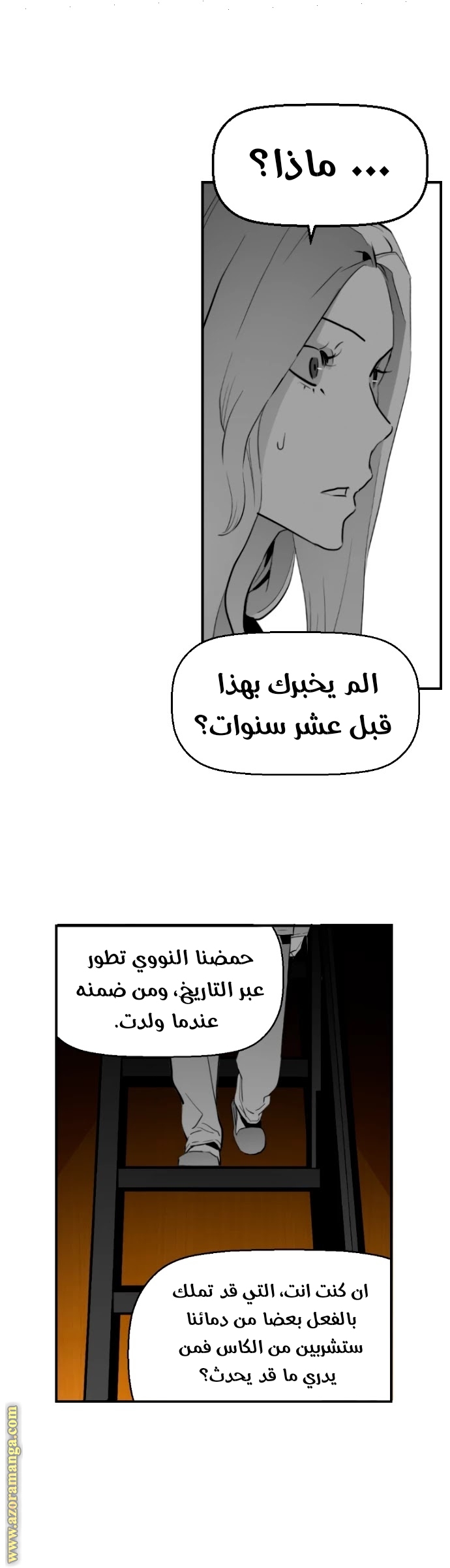 Read Terror Man AR Manga Online
