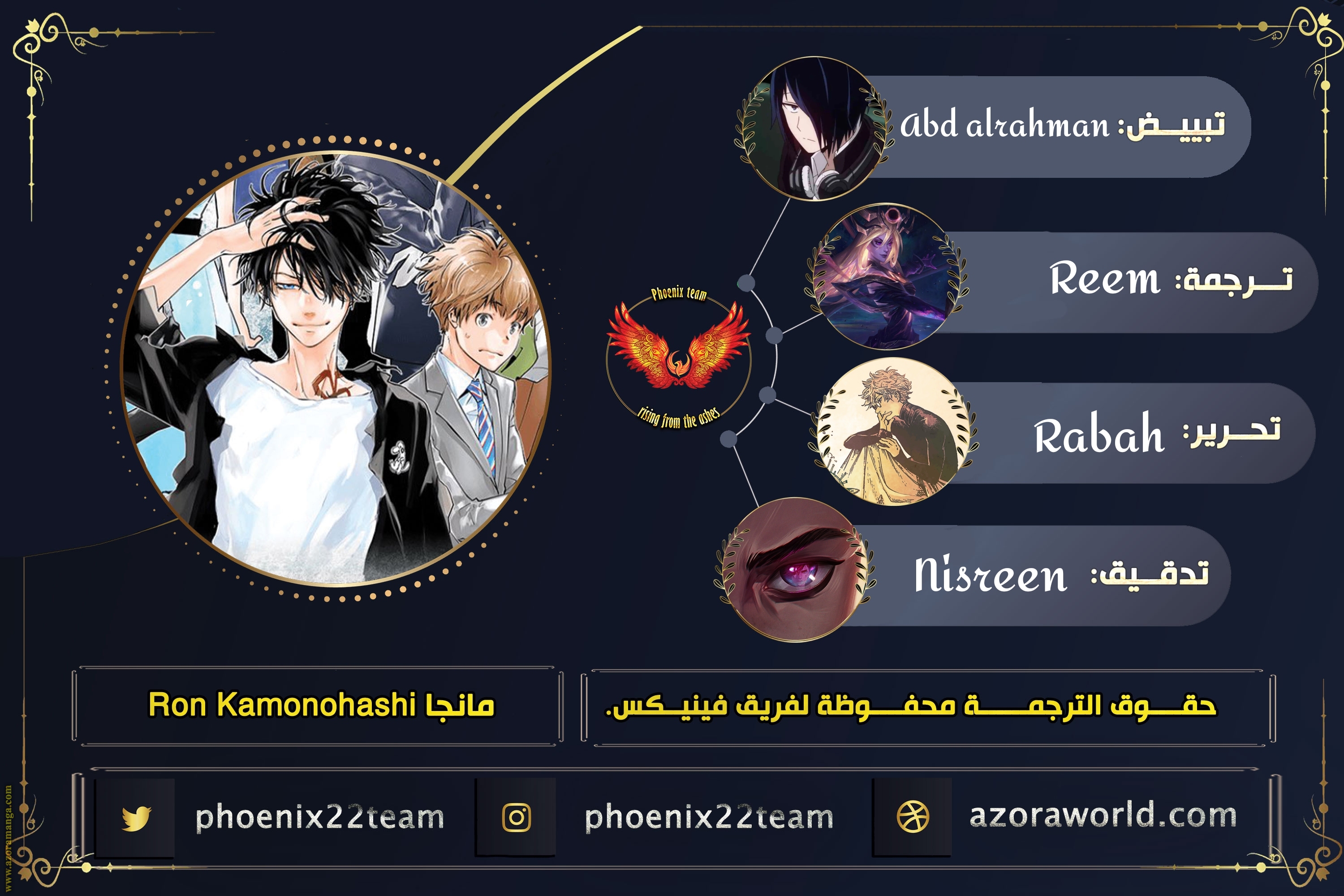 Read Terror Man AR Manga Online
