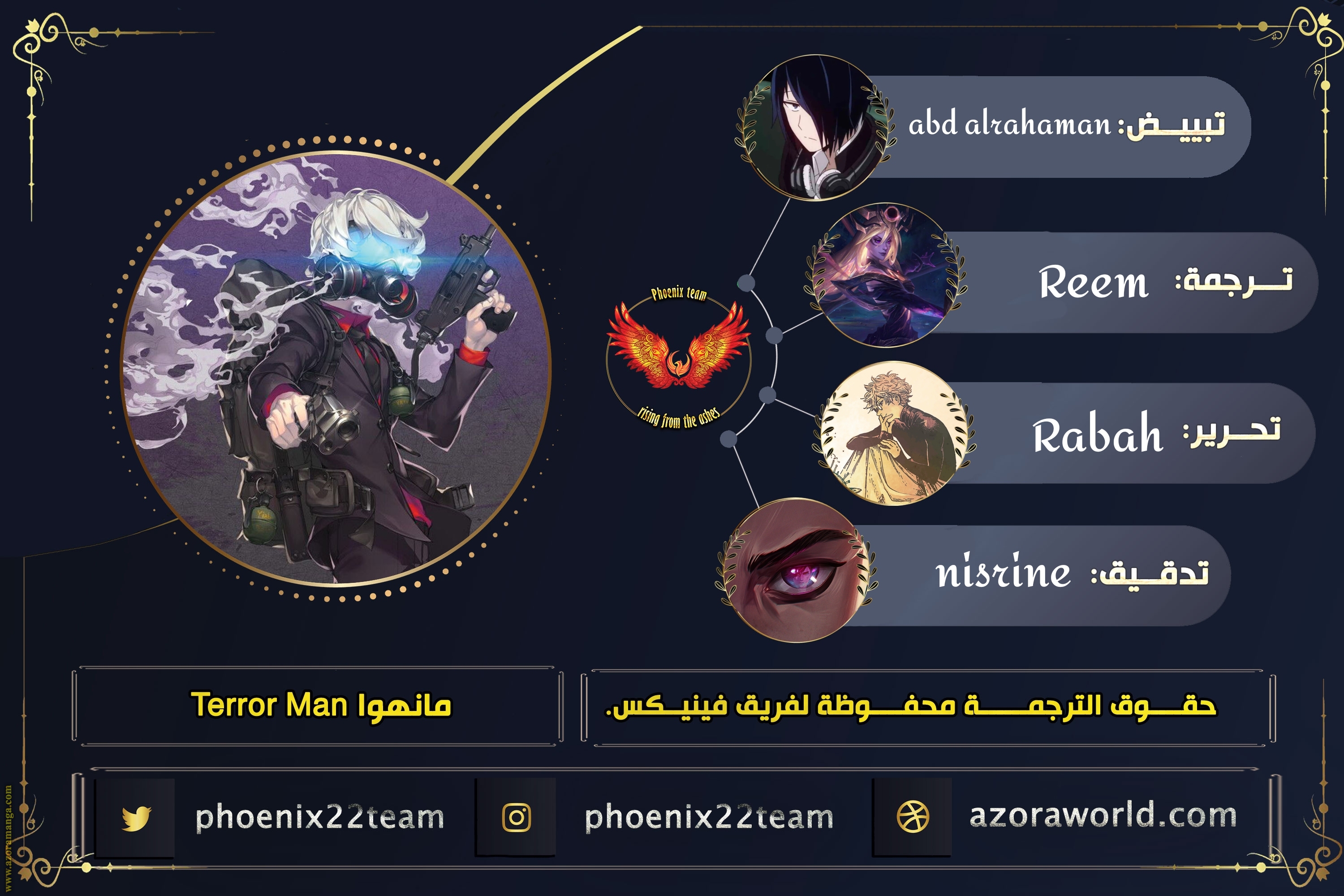 Read Terror Man AR Manga Online