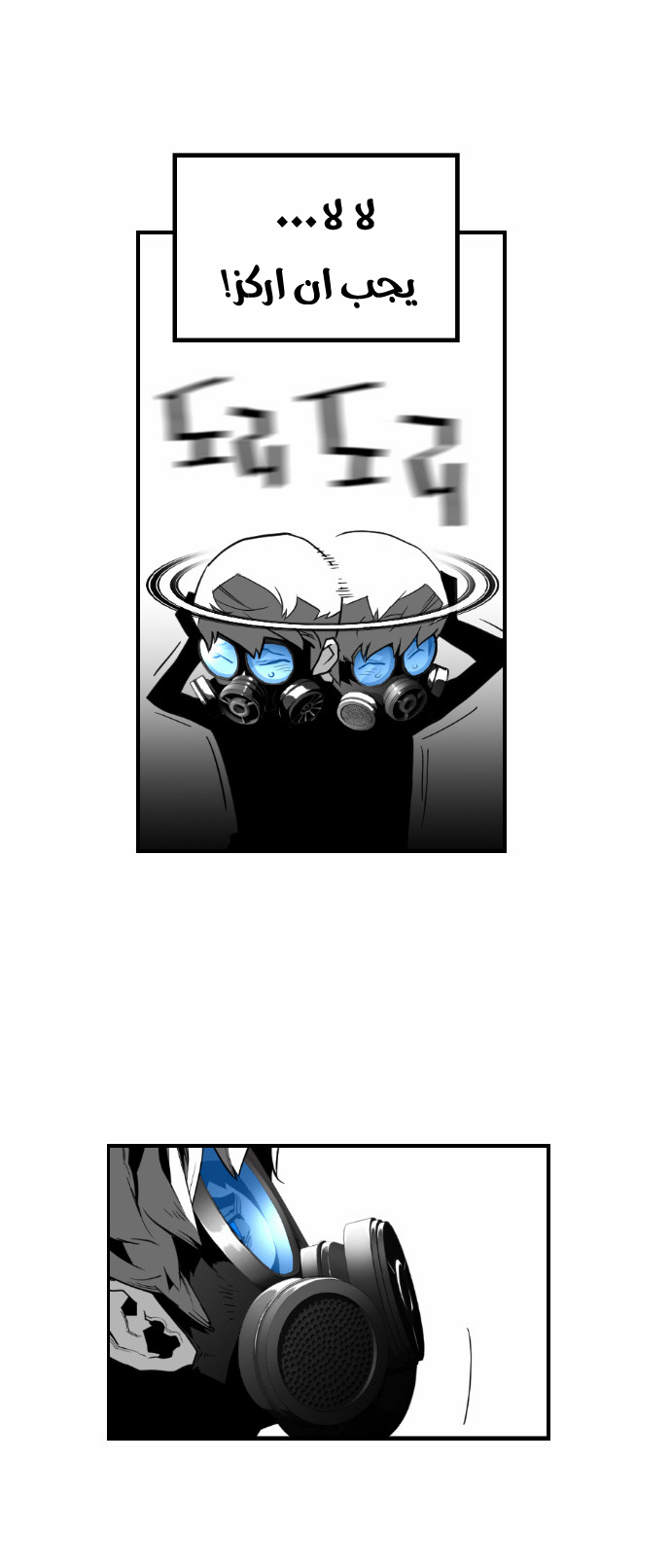 Read Terror Man AR Manga Online