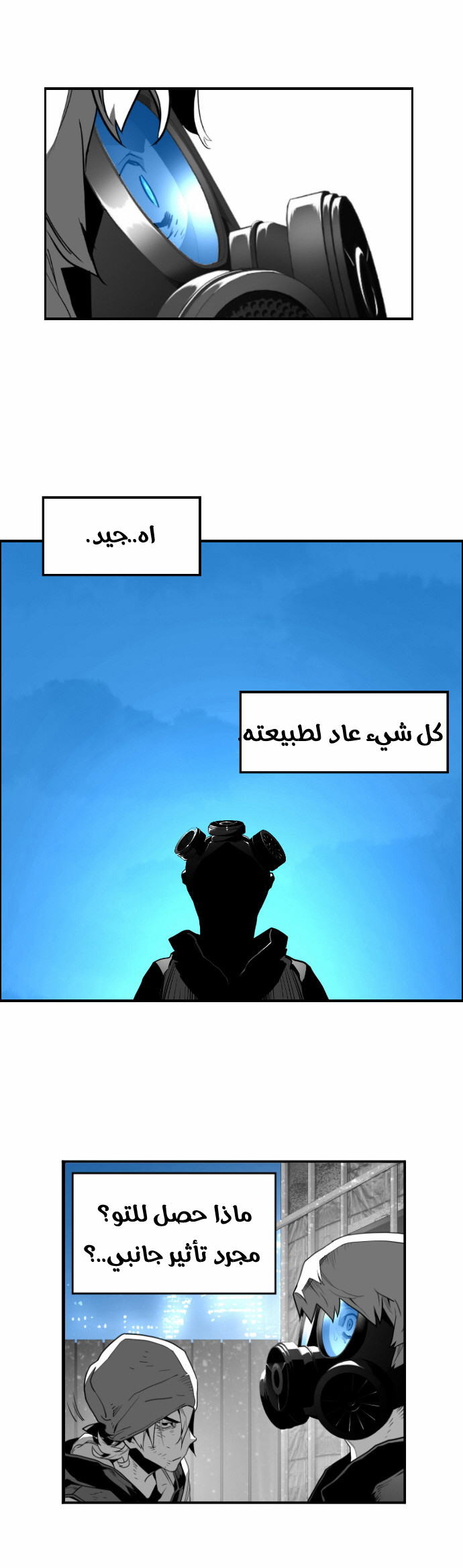 Read Terror Man AR Manga Online