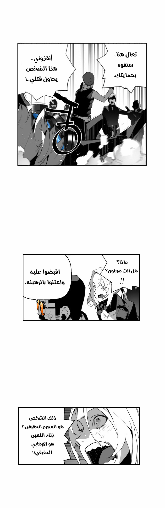 Read Terror Man AR Manga Online