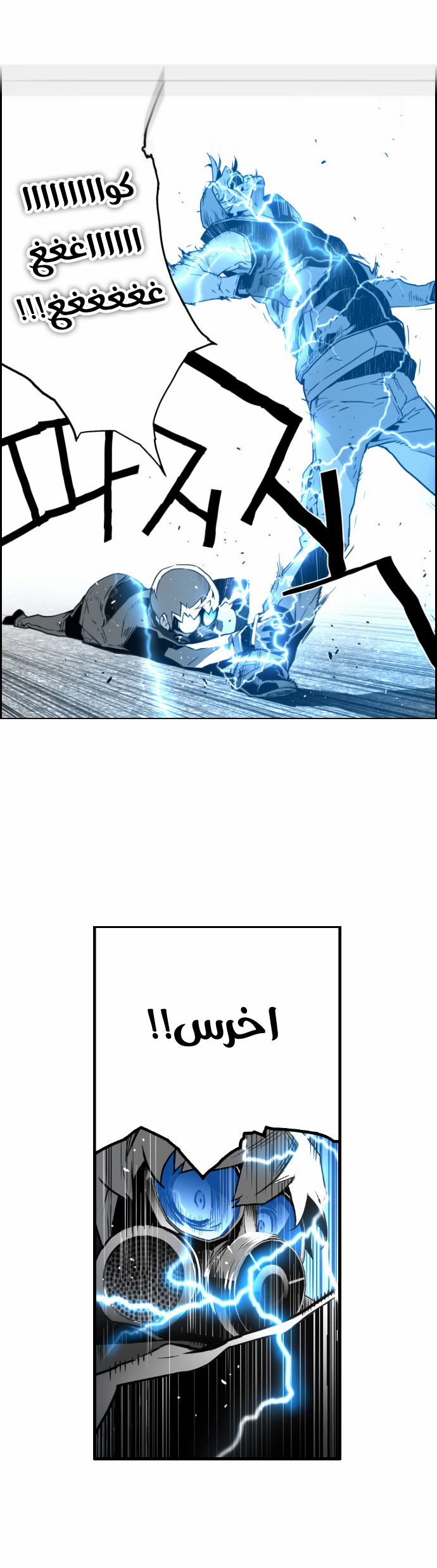 Read Terror Man AR Manga Online