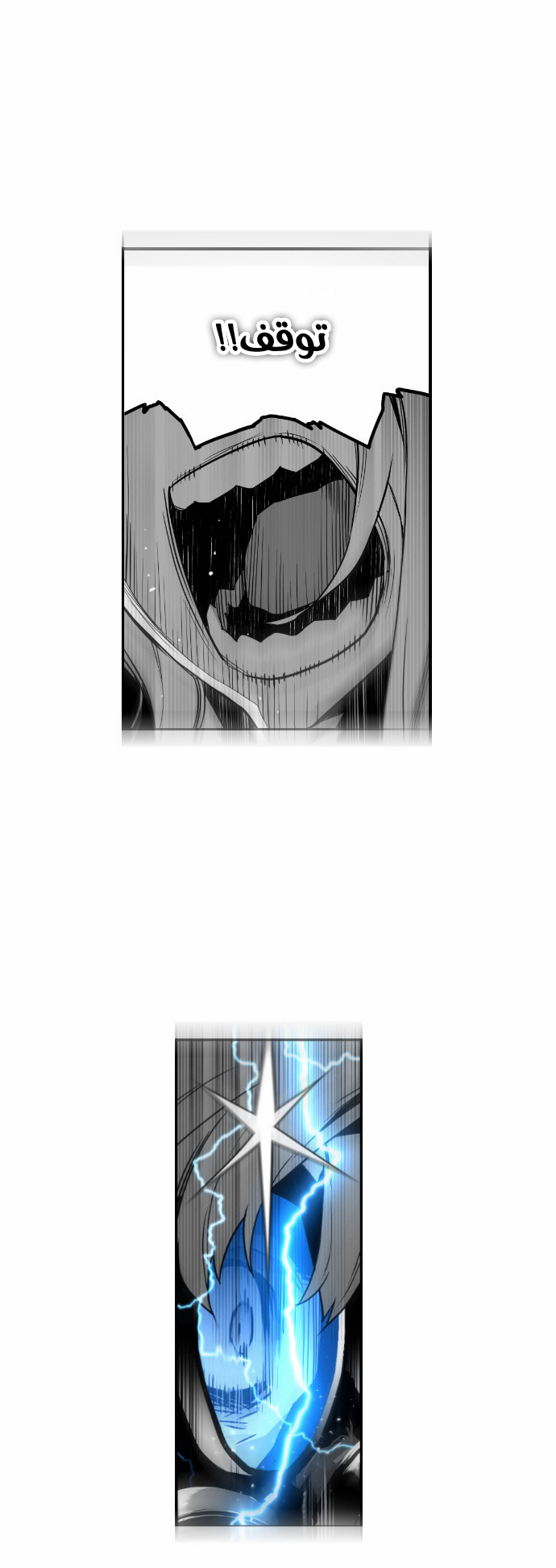 Read Terror Man AR Manga Online