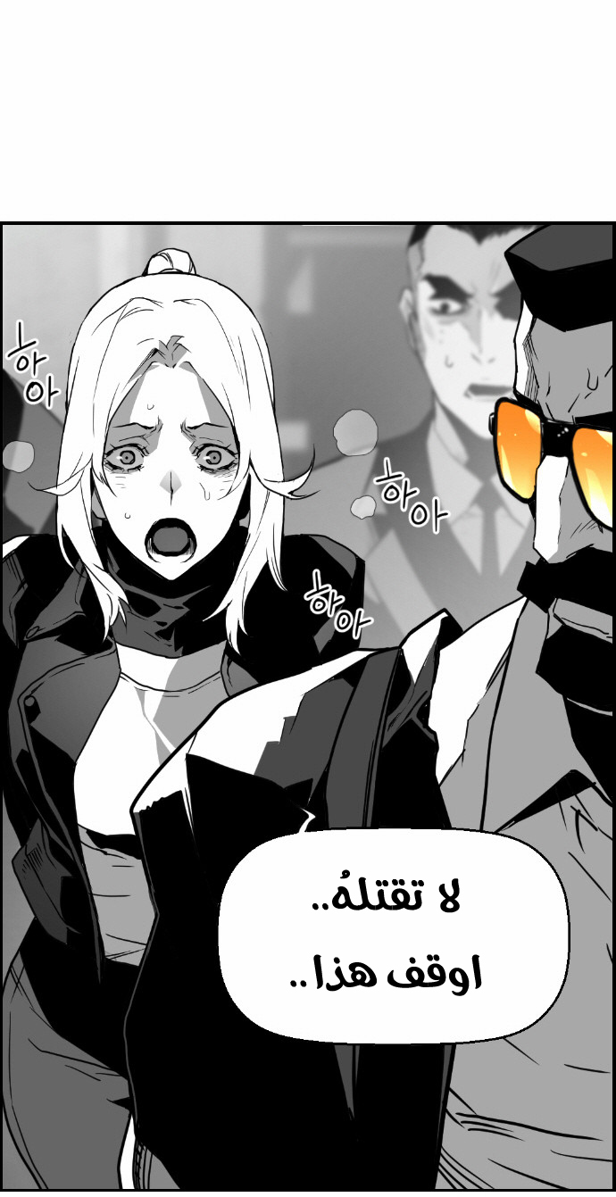 Read Terror Man AR Manga Online