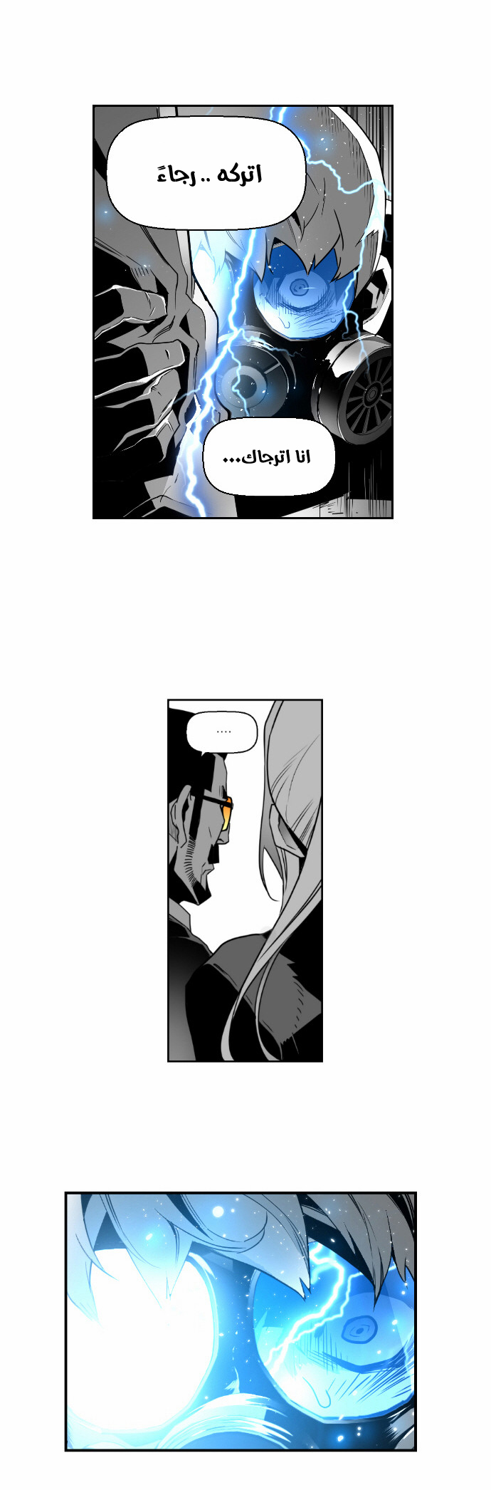 Read Terror Man AR Manga Online