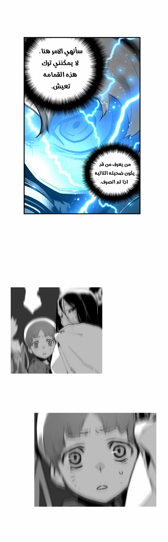 Read Terror Man AR Manga Online