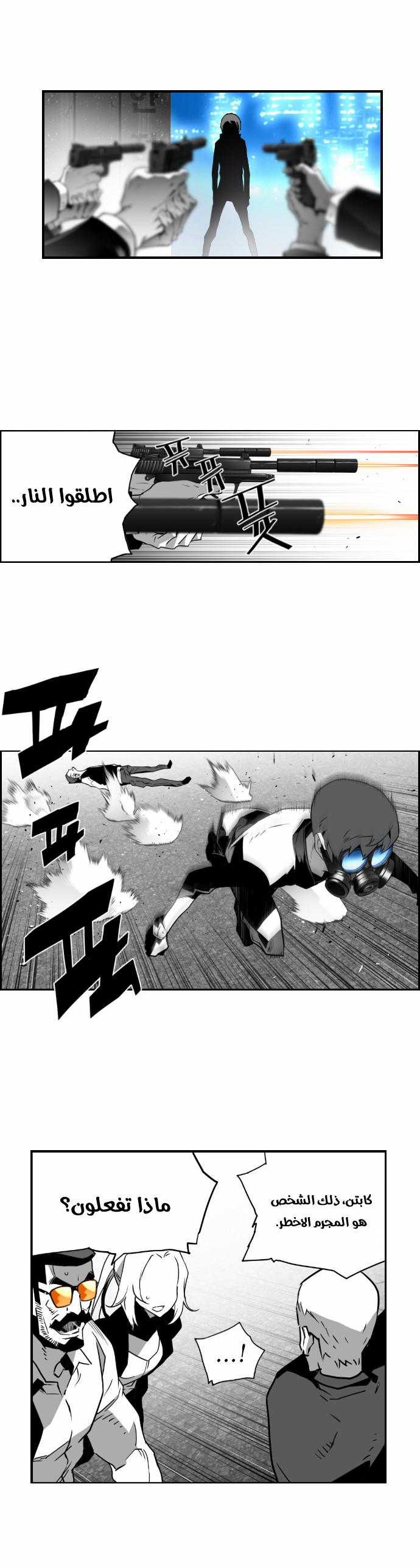 Read Terror Man AR Manga Online
