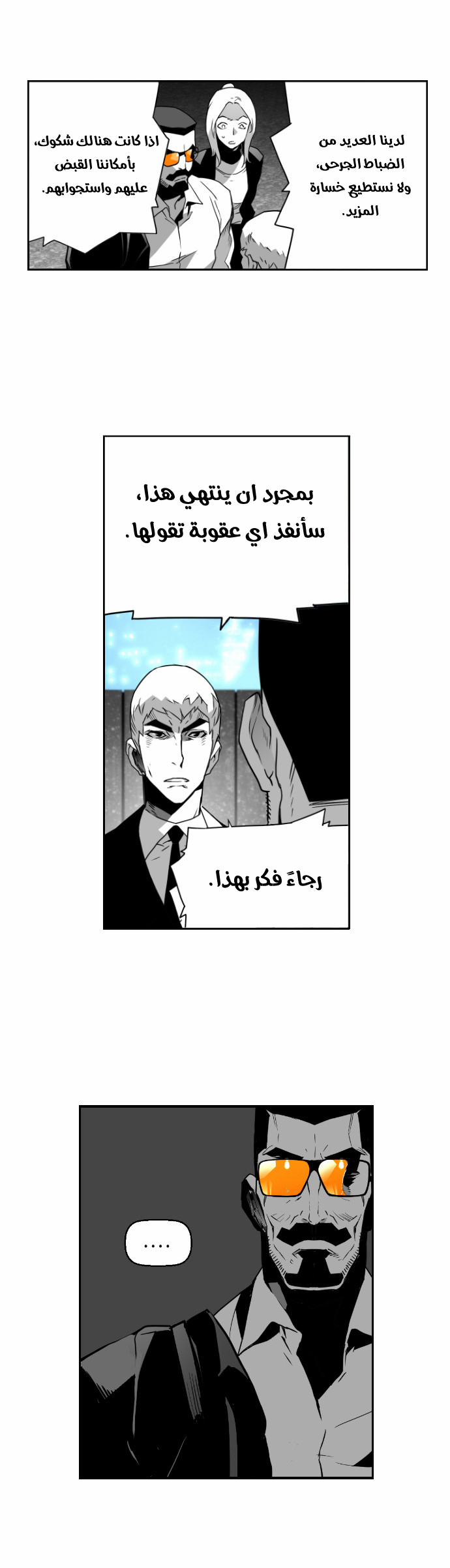 Read Terror Man AR Manga Online