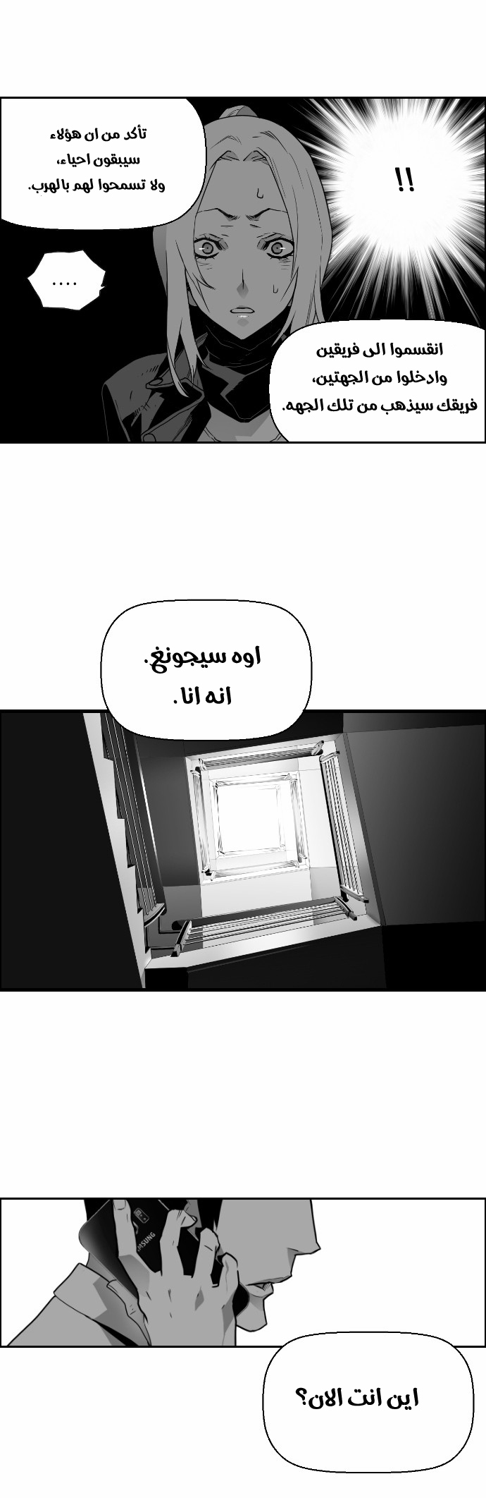 Read Terror Man AR Manga Online