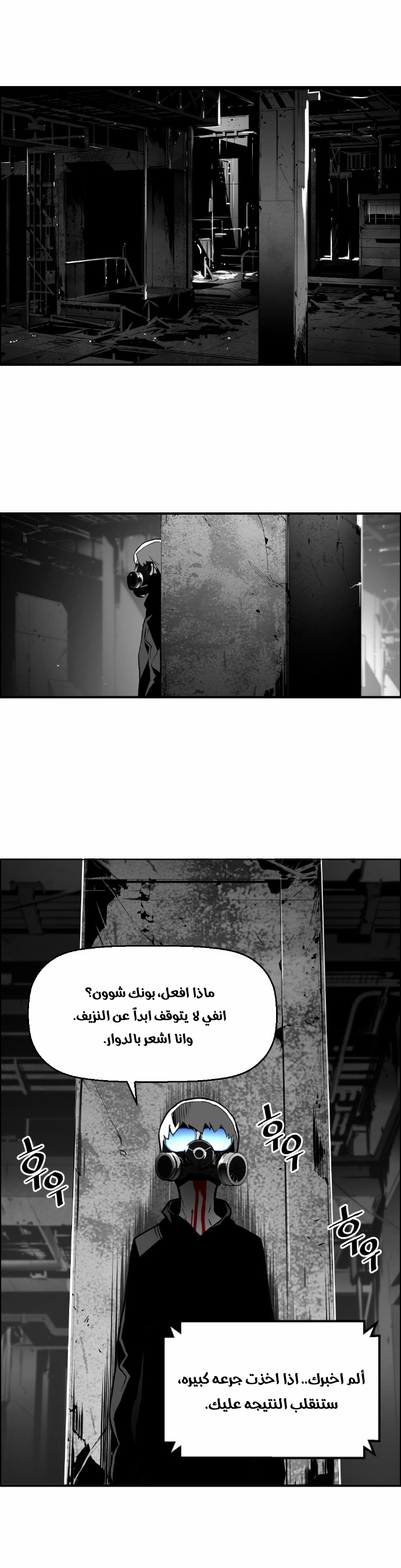 Read Terror Man AR Manga Online