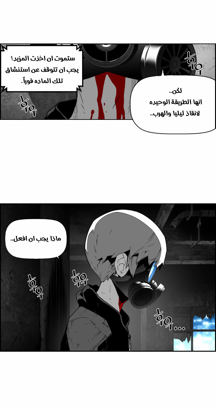 Read Terror Man AR Manga Online
