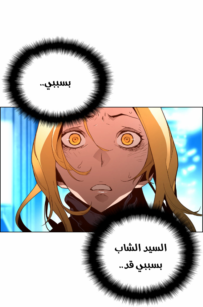 Read Terror Man AR Manga Online