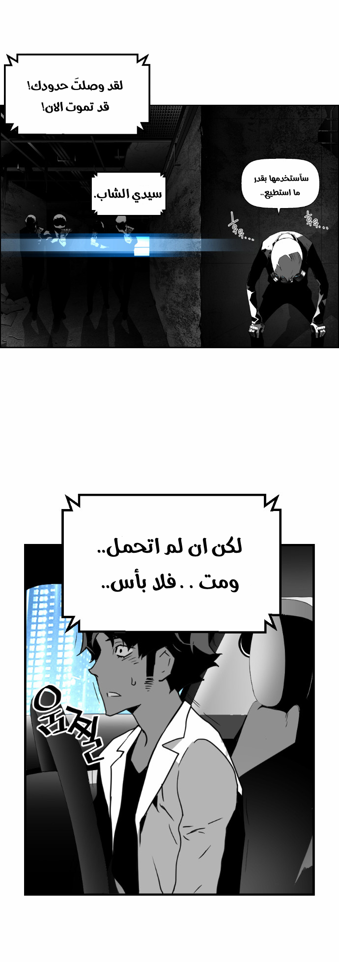 Read Terror Man AR Manga Online