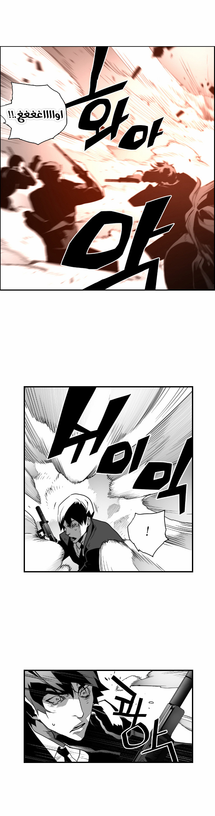 Read Terror Man AR Manga Online