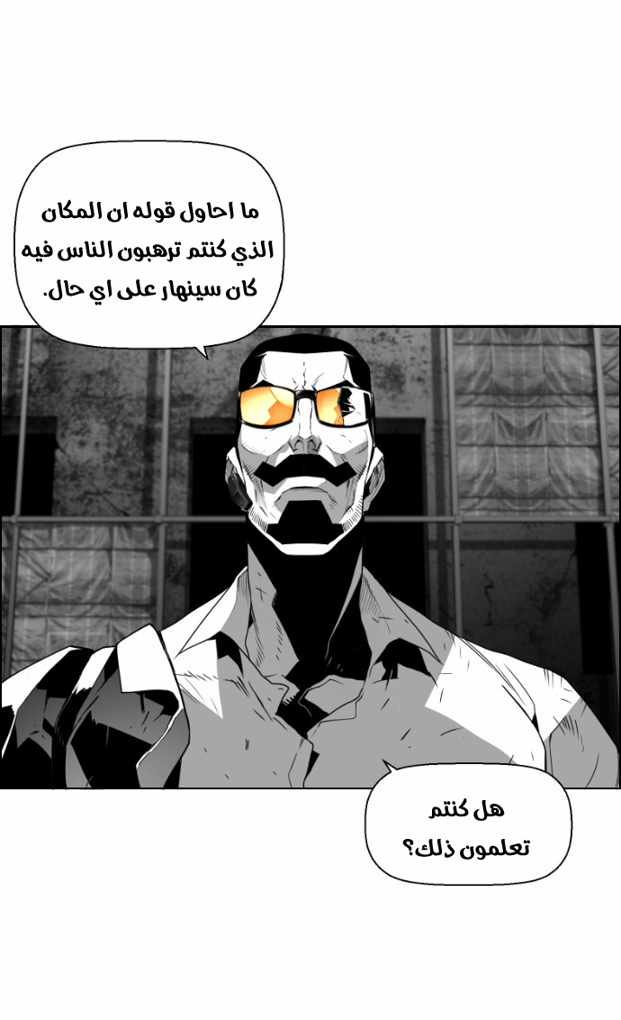 Read Terror Man AR Manga Online