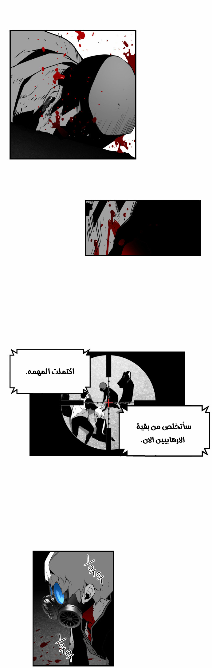 Read Terror Man AR Manga Online