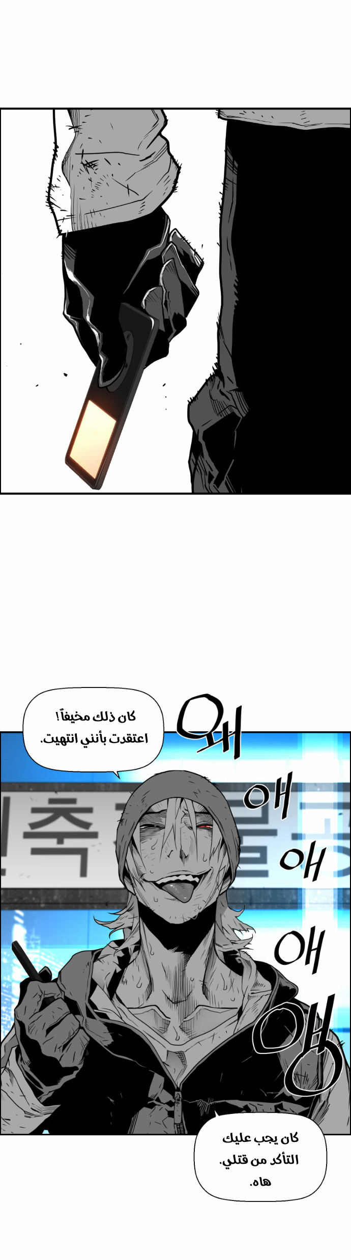 Read Terror Man AR Manga Online