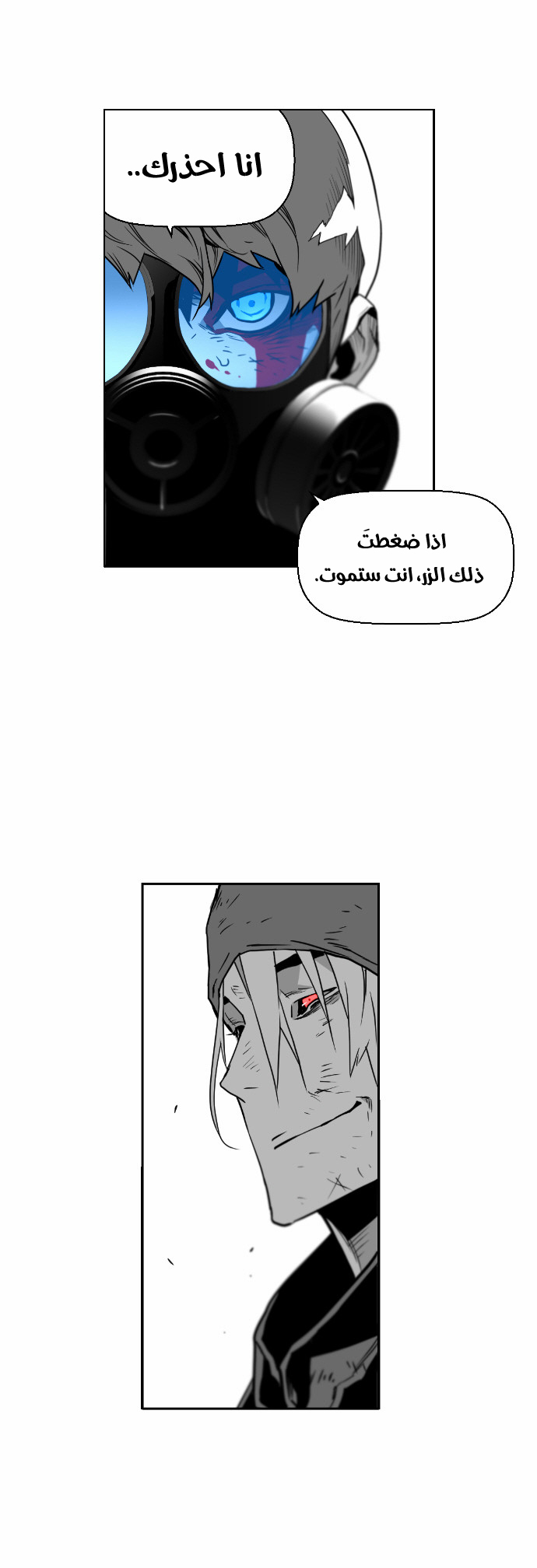 Read Terror Man AR Manga Online