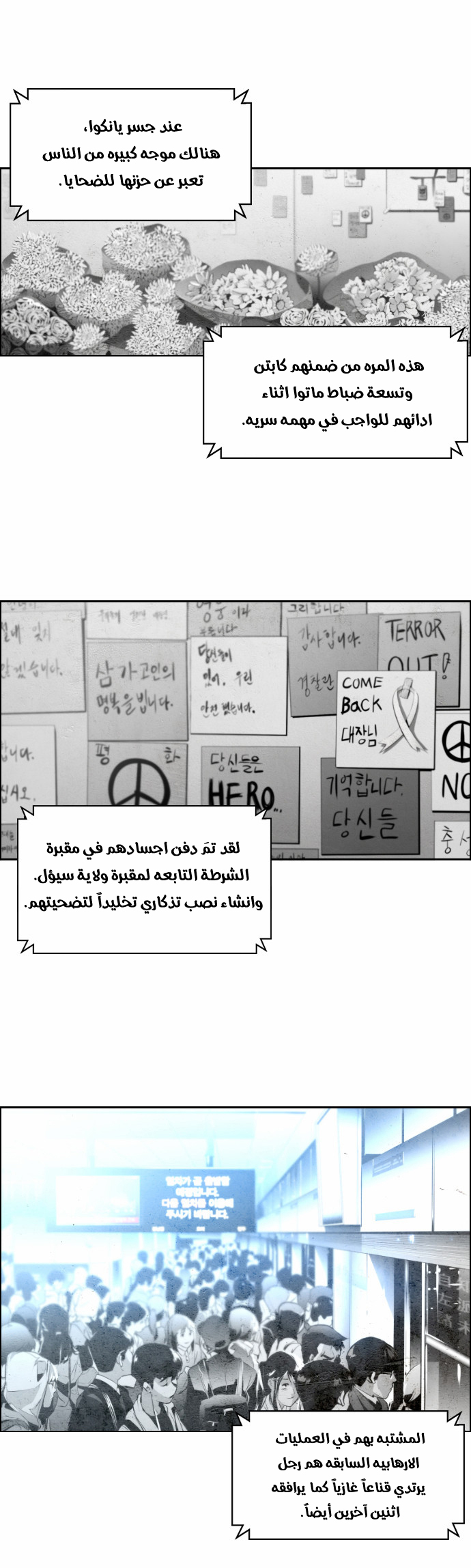 Read Terror Man AR Manga Online