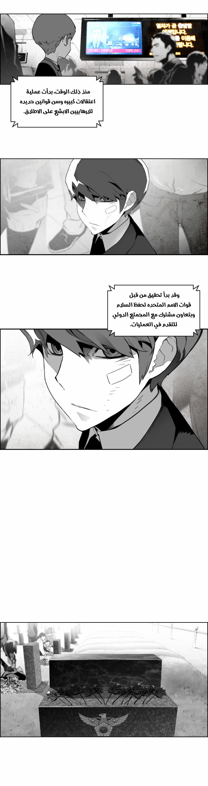 Read Terror Man AR Manga Online