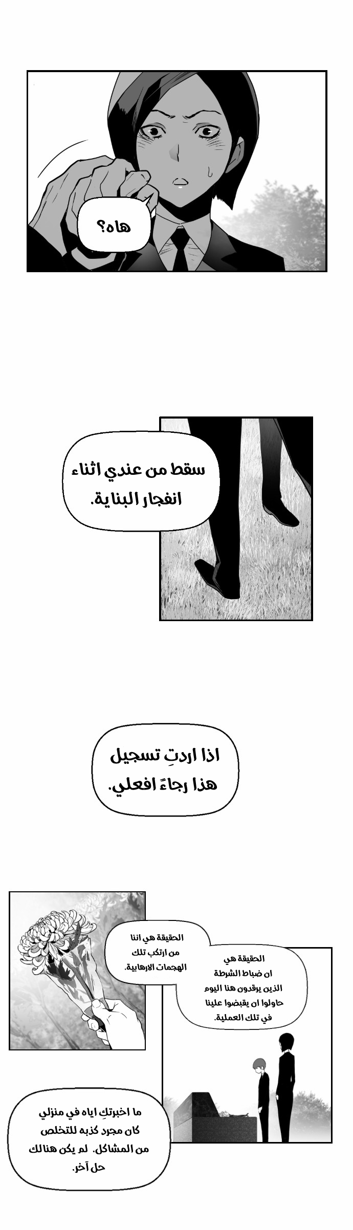 Read Terror Man AR Manga Online