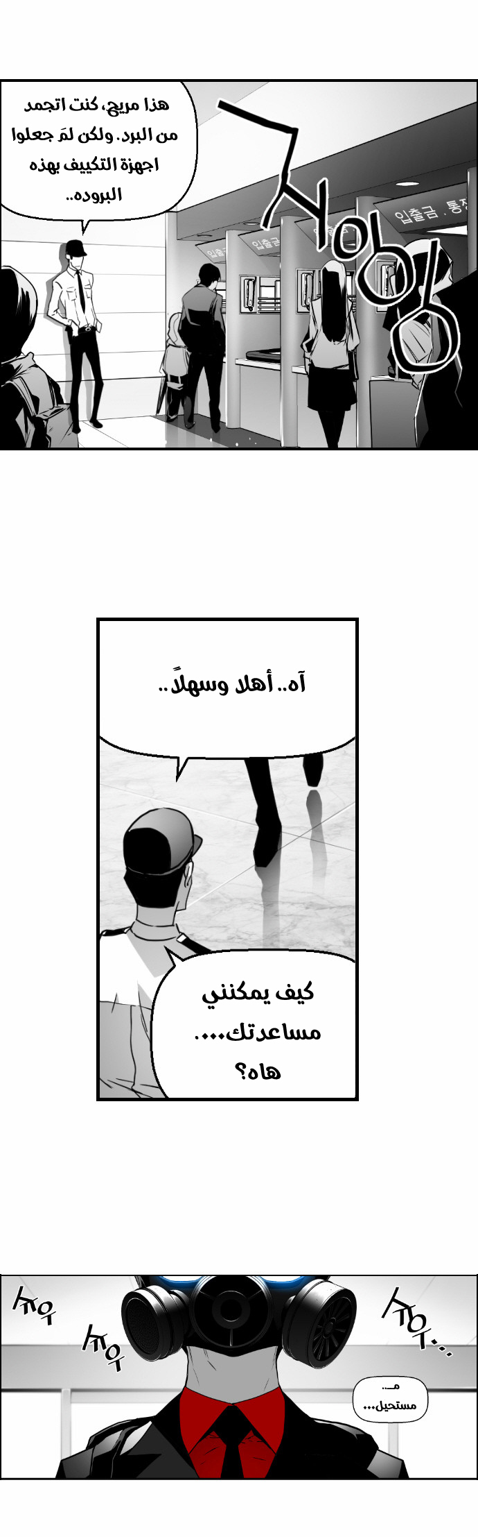 Read Terror Man AR Manga Online