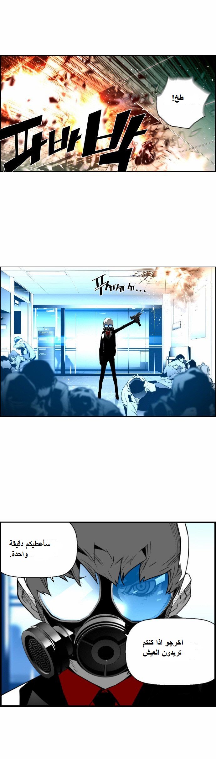 Read Terror Man AR Manga Online