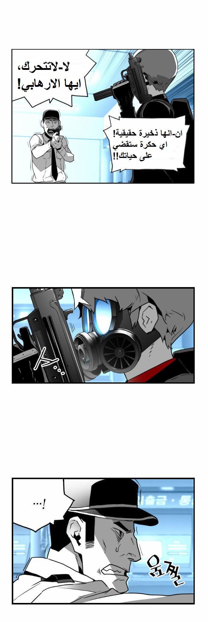 Read Terror Man AR Manga Online