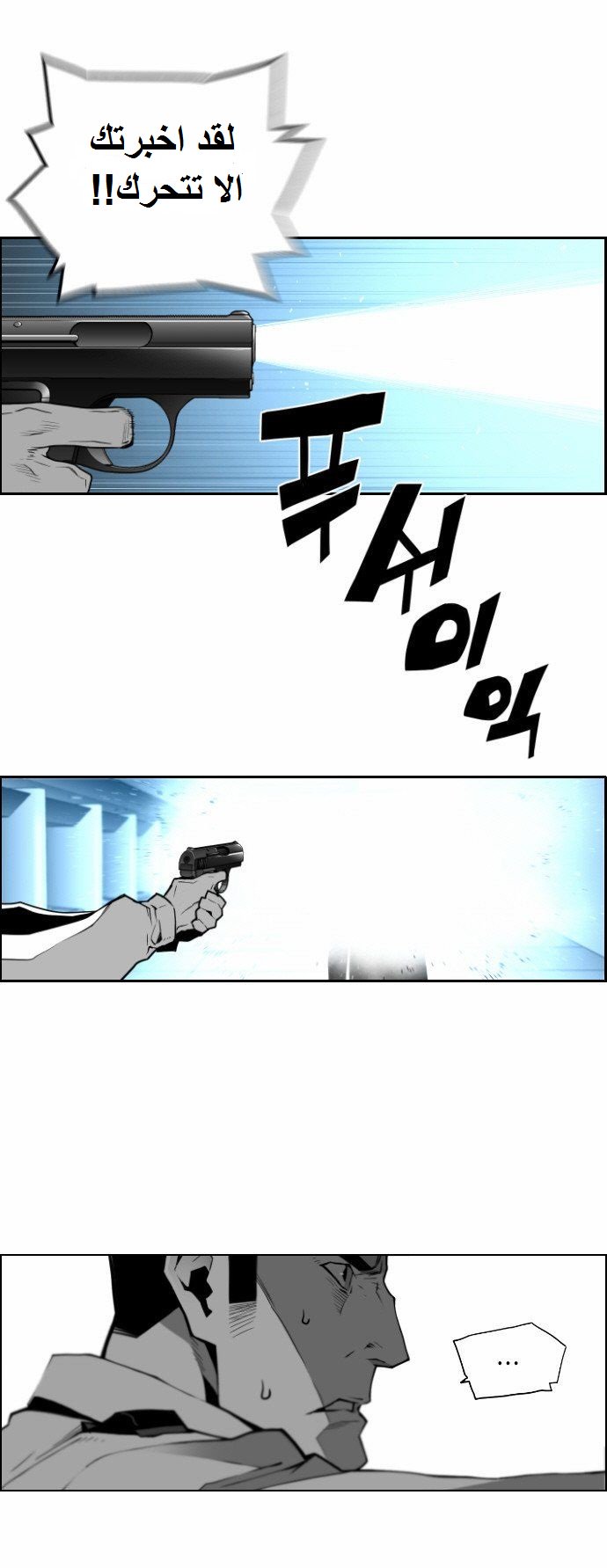 Read Terror Man AR Manga Online