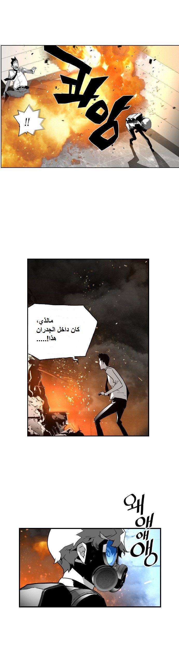 Read Terror Man AR Manga Online