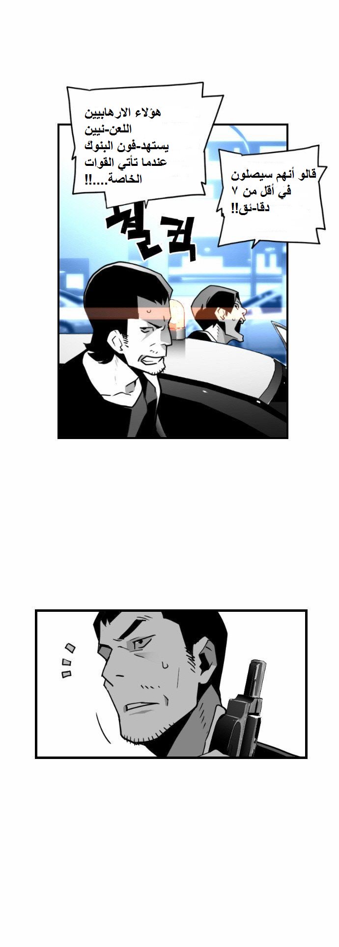 Read Terror Man AR Manga Online