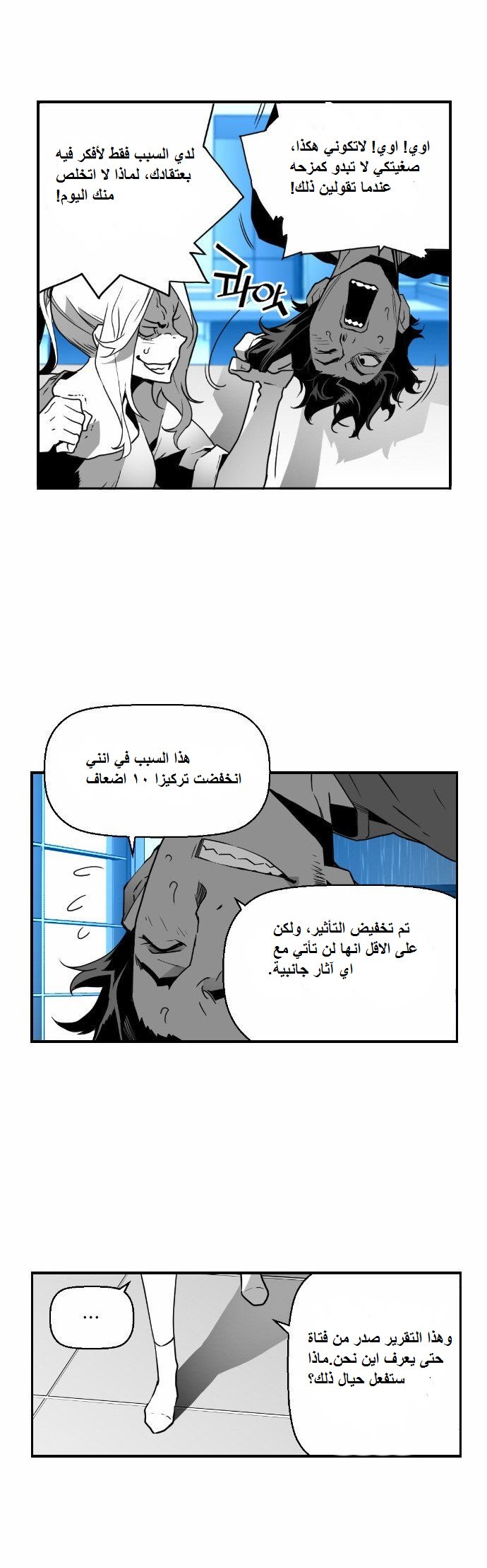 Read Terror Man AR Manga Online
