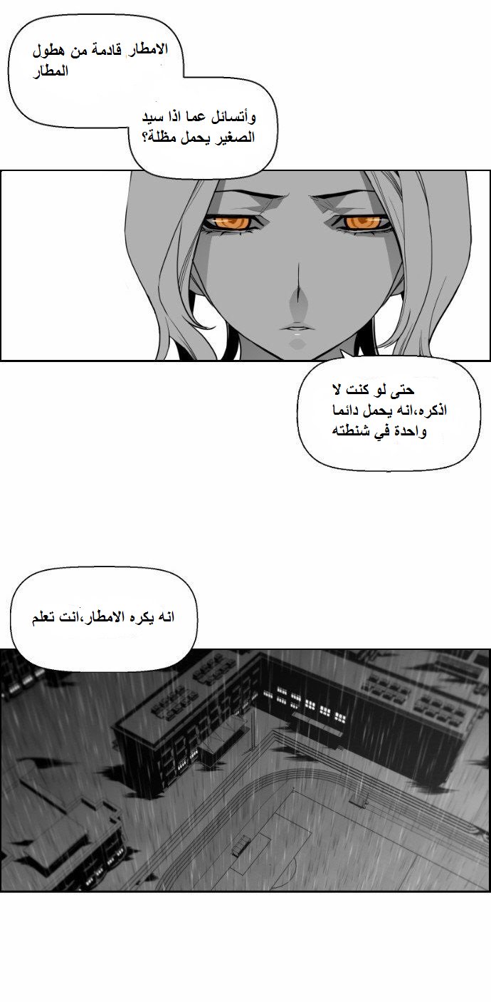Read Terror Man AR Manga Online
