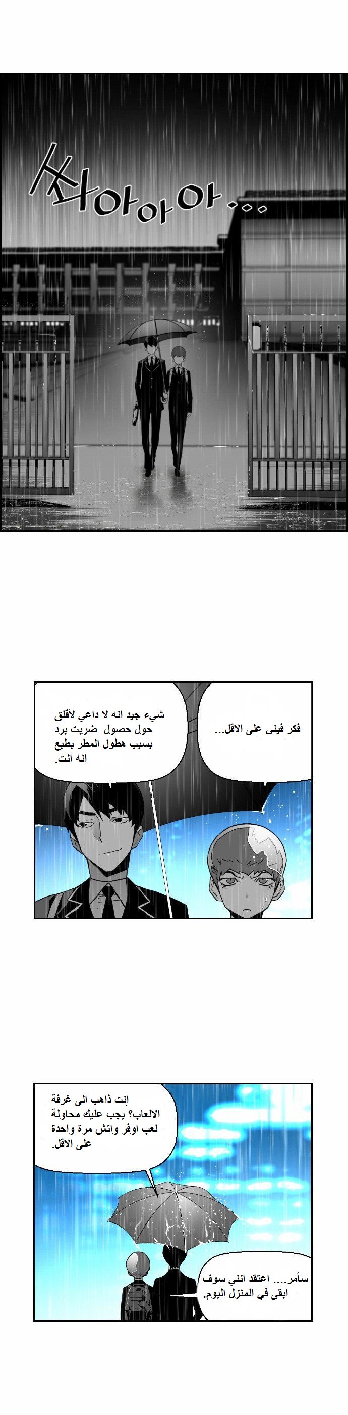 Read Terror Man AR Manga Online