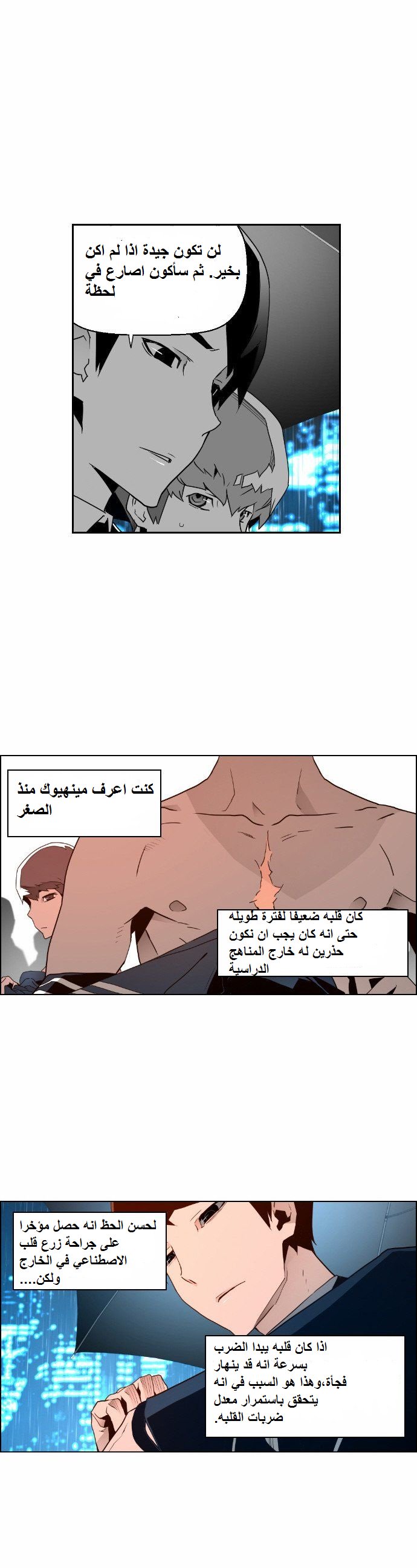 Read Terror Man AR Manga Online