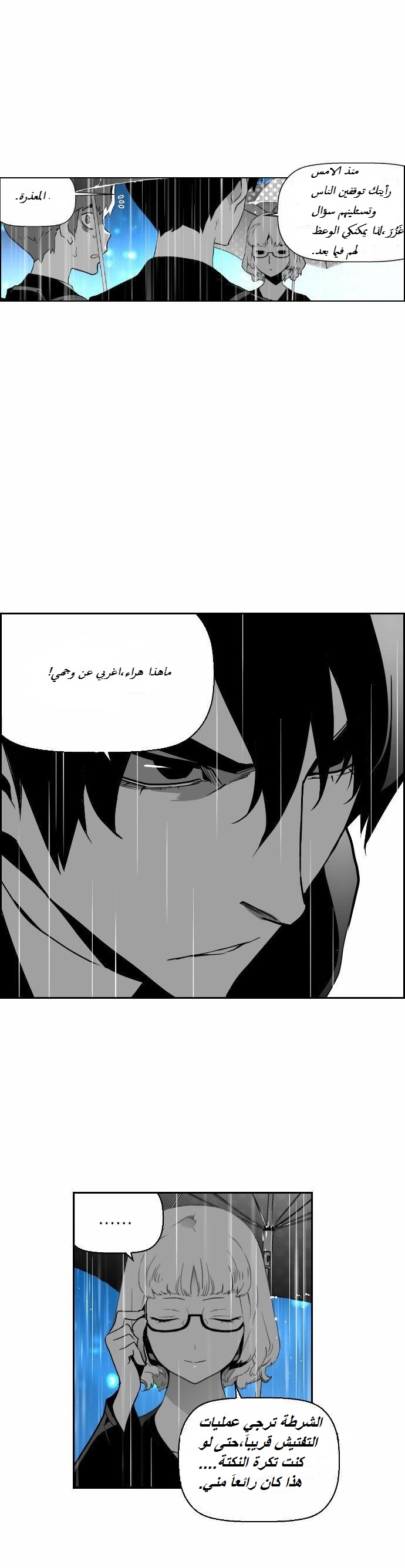 Read Terror Man AR Manga Online