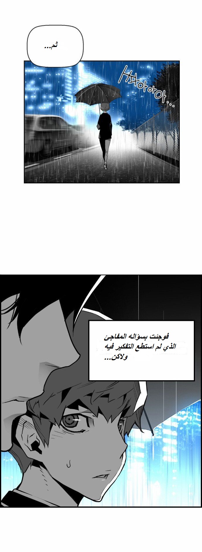 Read Terror Man AR Manga Online