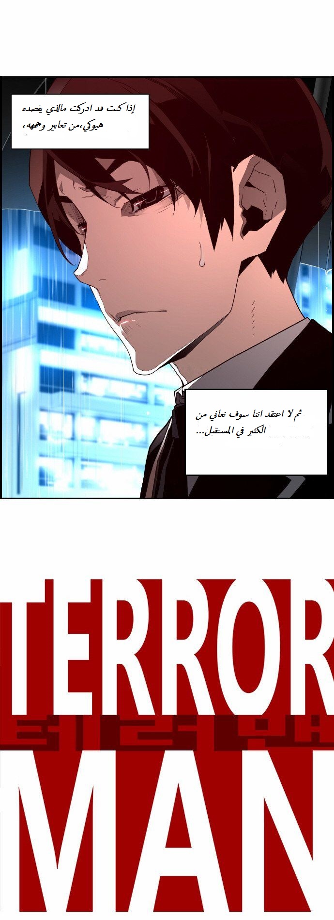 Read Terror Man AR Manga Online