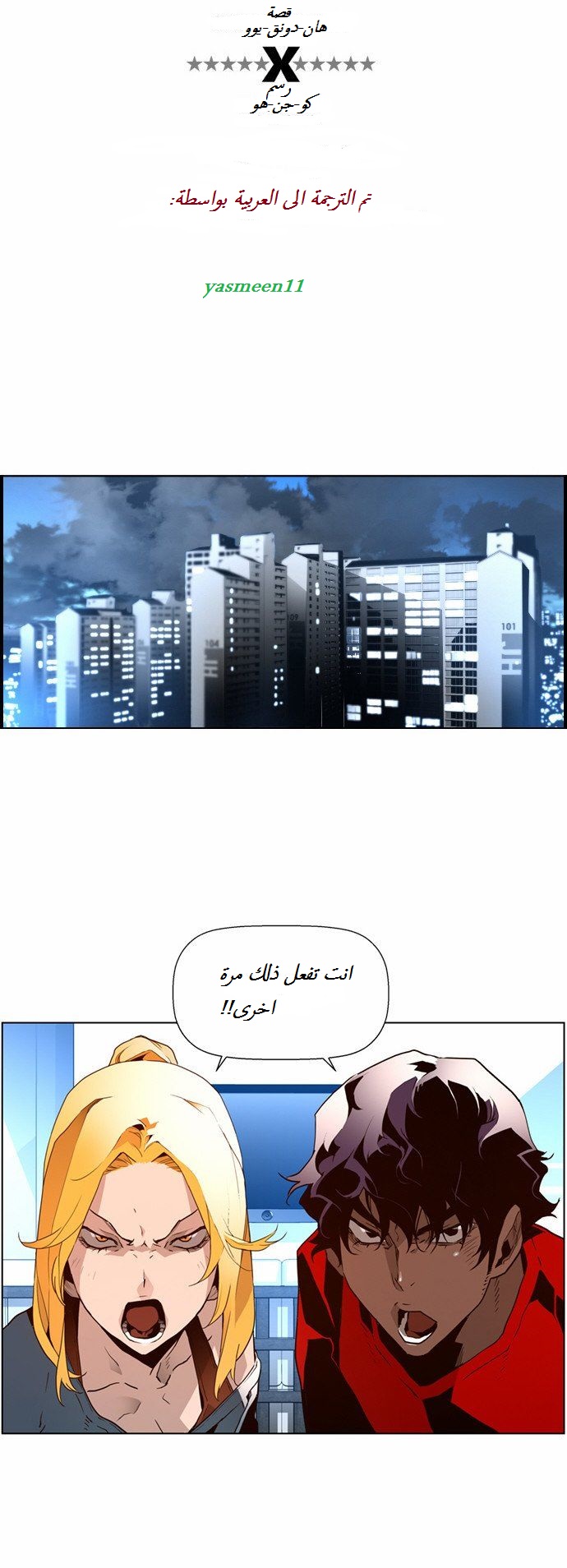 Read Terror Man AR Manga Online
