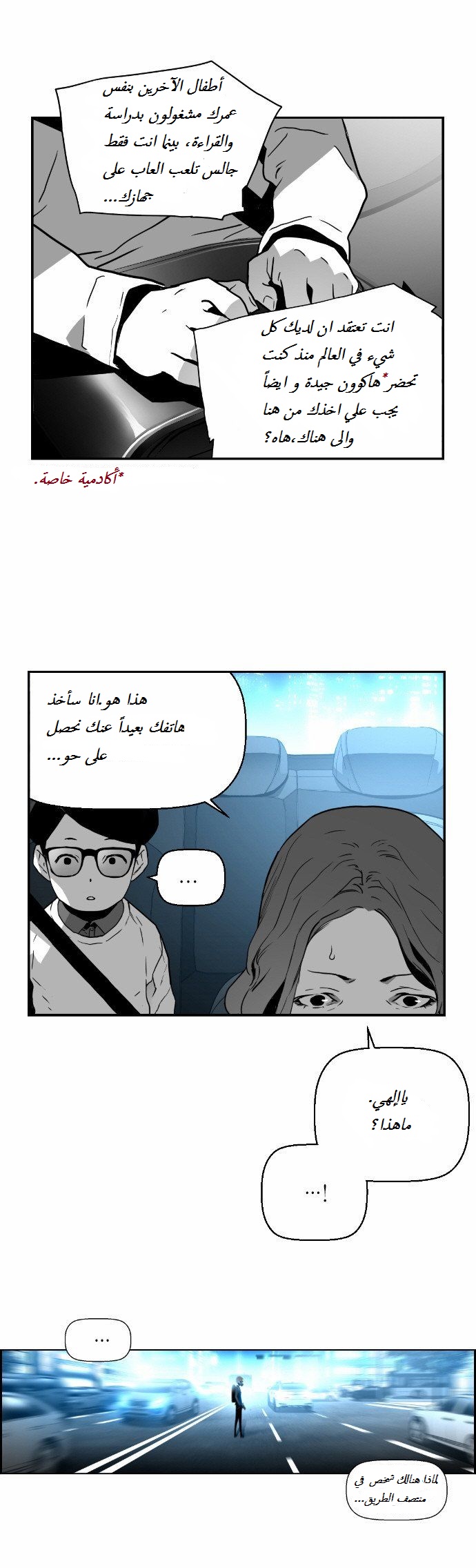 Read Terror Man AR Manga Online