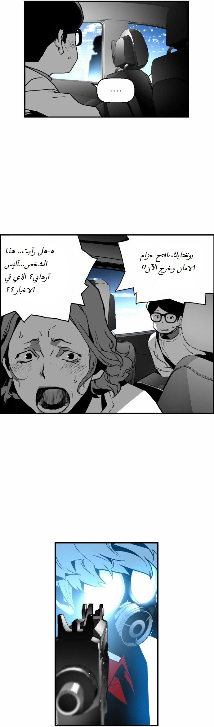 Read Terror Man AR Manga Online