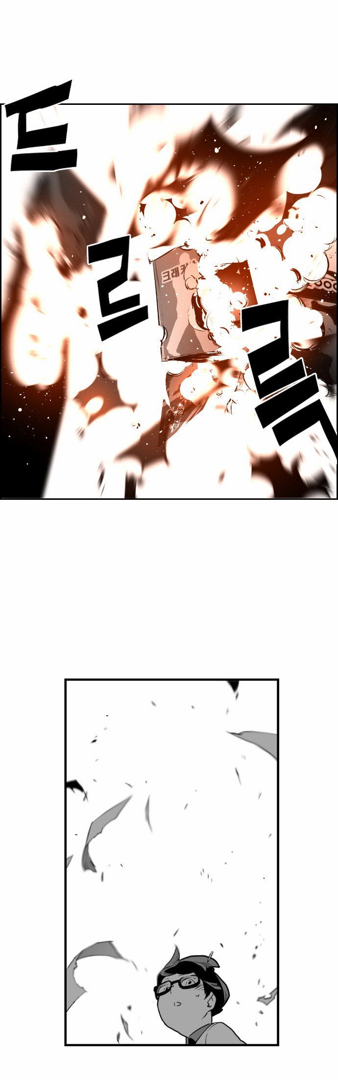 Read Terror Man AR Manga Online