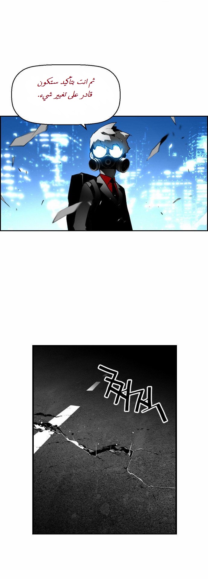Read Terror Man AR Manga Online