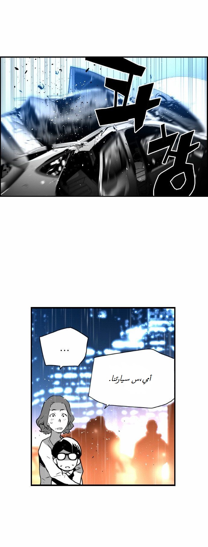 Read Terror Man AR Manga Online