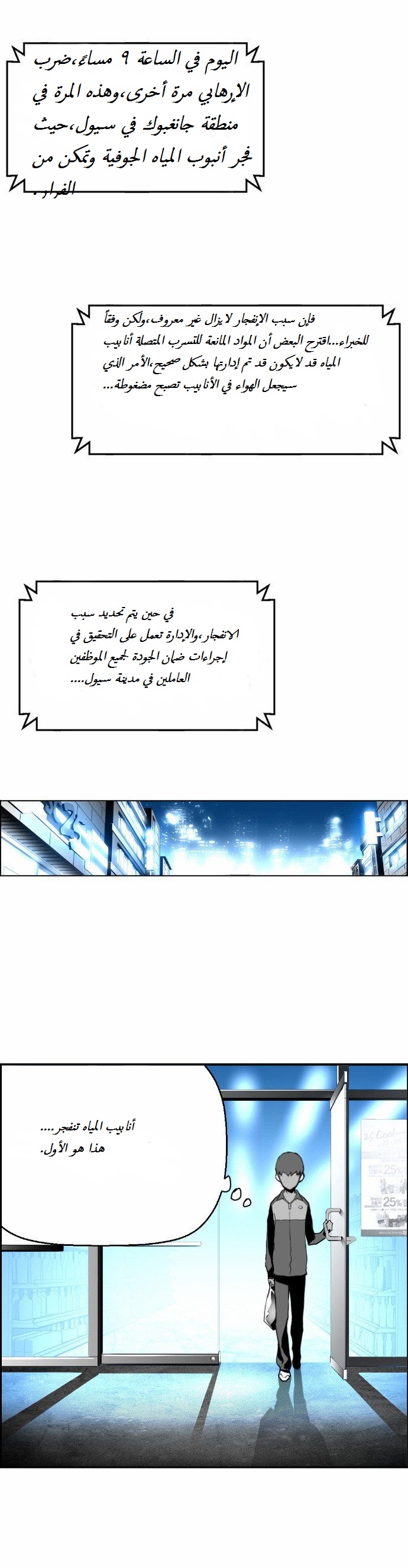 Read Terror Man AR Manga Online