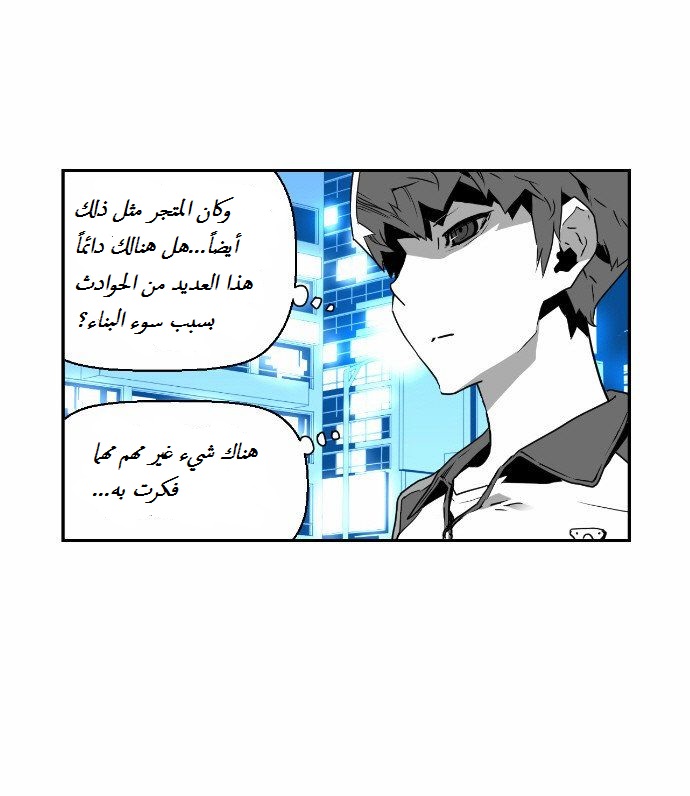 Read Terror Man AR Manga Online